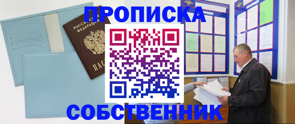 пропишу в квартире в Ижевске