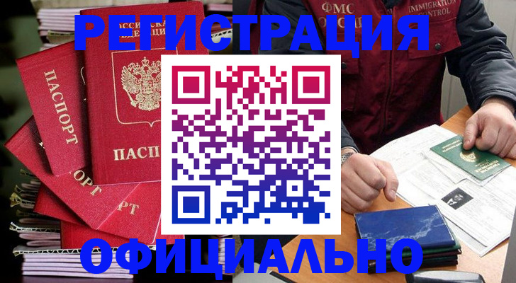 прописка в квартире в Ижевске