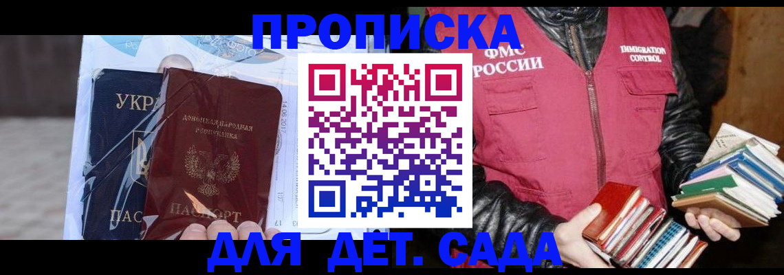 прописка регистрация в Ижевске
