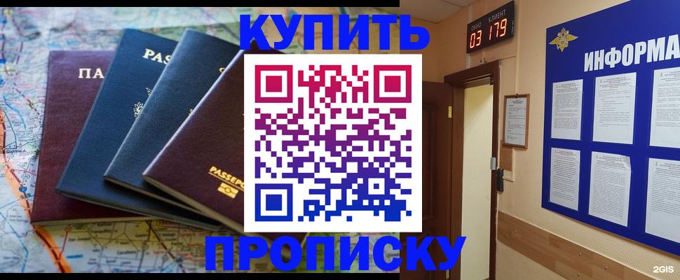 прописка для военкомата в Ижевске