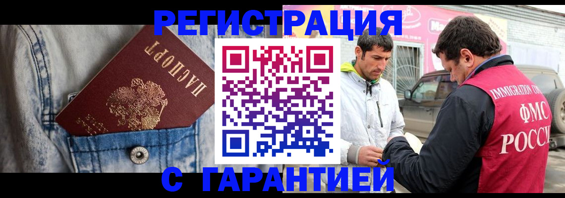 прописка для школы в Ижевске
